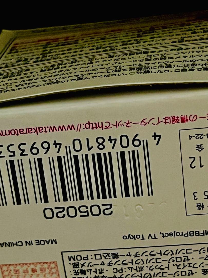 エルドラゴデストロイ＆サムライペガシスセット売り‼️