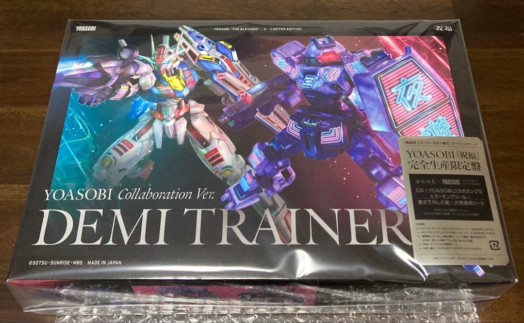YOASOBI『祝福』完全生産限定盤 ※未開封品