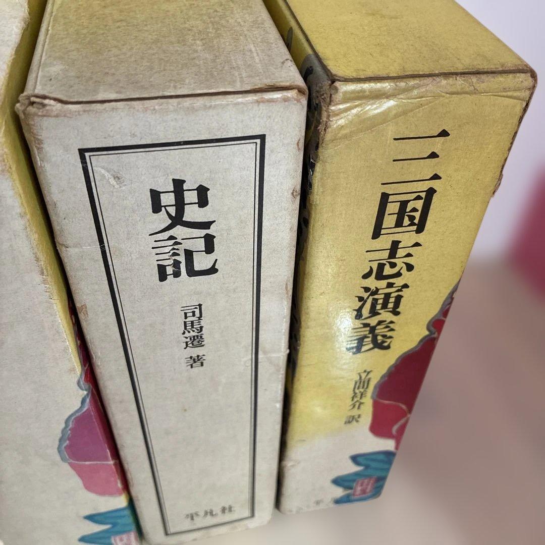 水滸伝 紅楼夢 史記 三国志演義 奇書シリーズ 中国古典シリーズ