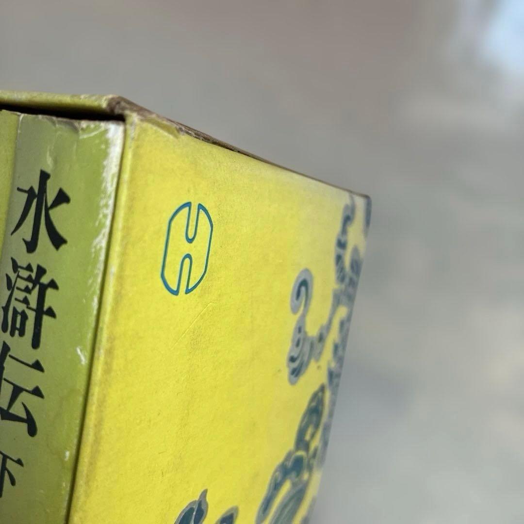 水滸伝 紅楼夢 史記 三国志演義 奇書シリーズ 中国古典シリーズ