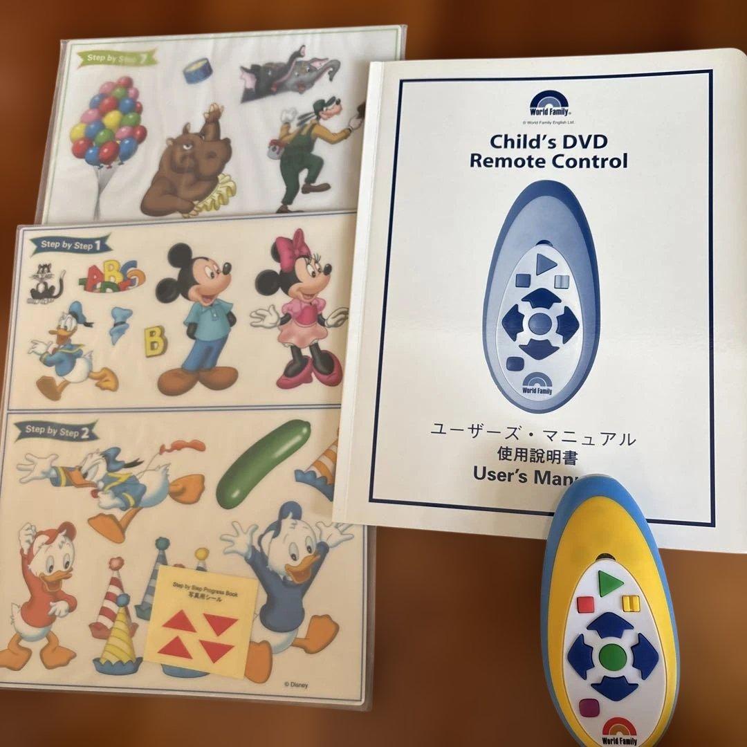 DWE ディズニー英語　ステップバイステップ
