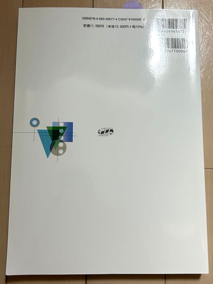 現代歯科薬理学 第7版　新品未使用