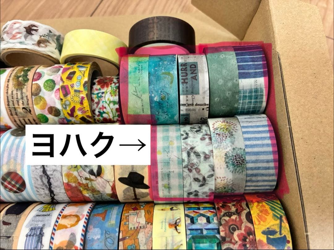 【100均商品なし】マスキングテープ まとめ売り57巻&mt wrap【M】
