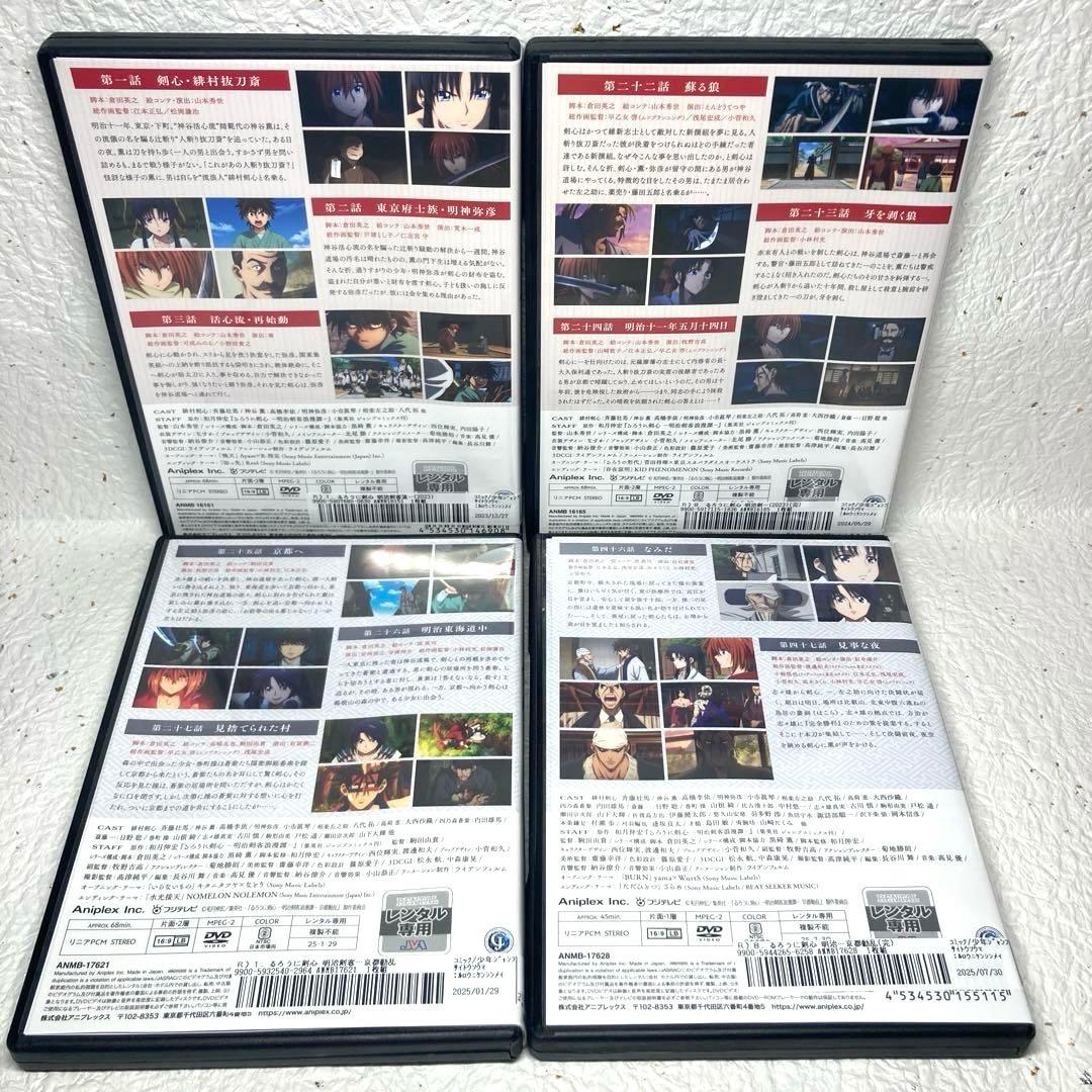 2023 「るろうに剣心」１期、２期　全16巻DVD 明治剣客浪漫譚、京都動乱