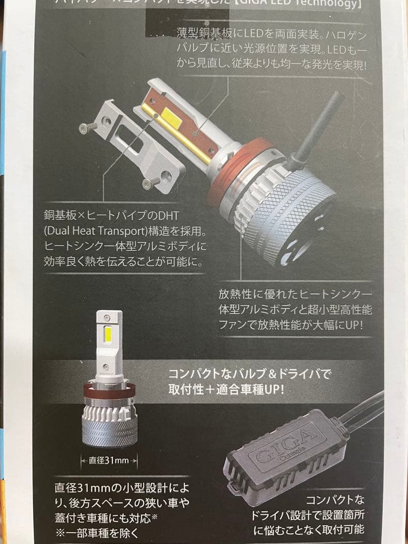Carmate LEDヘッド＆フォグバルブ S7シリーズ BW557