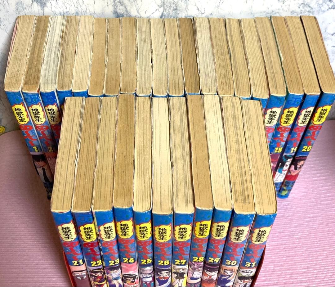 地獄先生ぬ〜べ〜【全巻】送料込★ジャンプ漫画