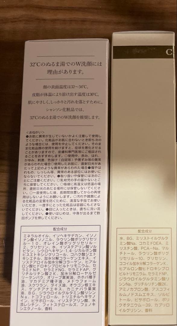化粧水ほか