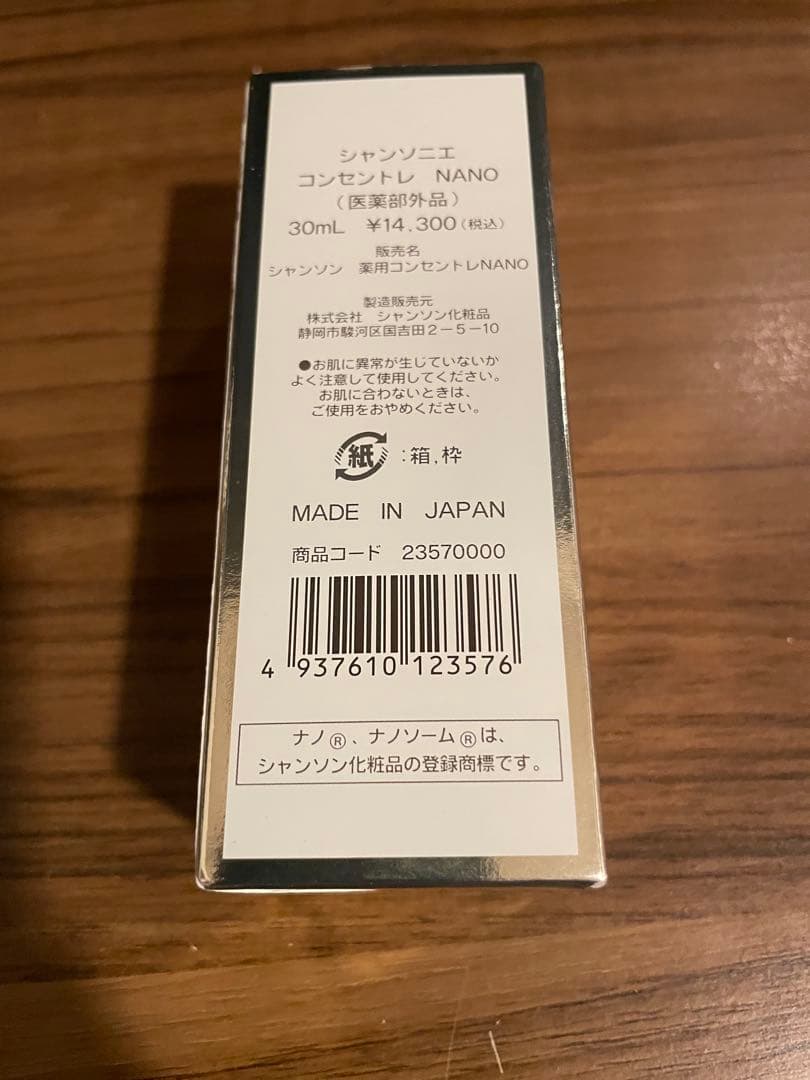 化粧水ほか