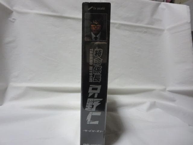 【セル版/美品】特命係長 只野仁 サードシーズン DVD-BOX＜5枚組＞