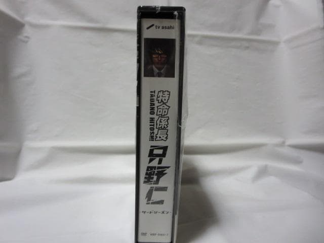 【セル版/美品】特命係長 只野仁 サードシーズン DVD-BOX＜5枚組＞