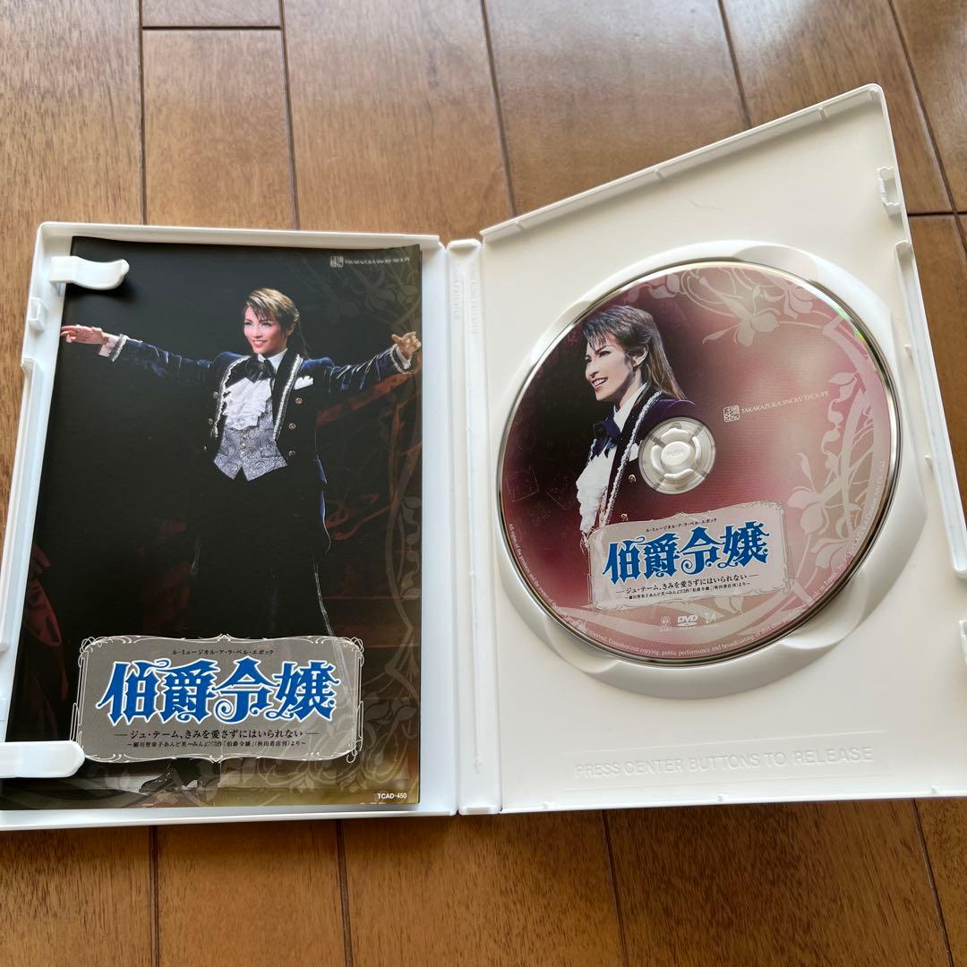 宝塚　雪組 伯爵令嬢 早霧せいな主演