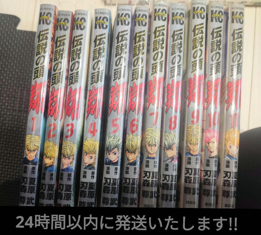 ❍爆走兄弟レッツ&ゴー ❍伝説の頭翔 22冊まとめ売り！！保護フイルム付き!!