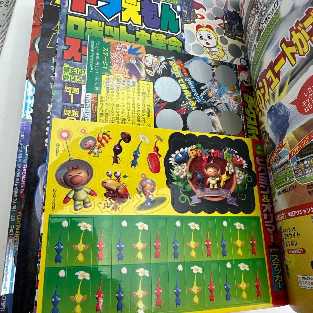 月刊コロコロコミック　2002年3月号　No.287 付録有り