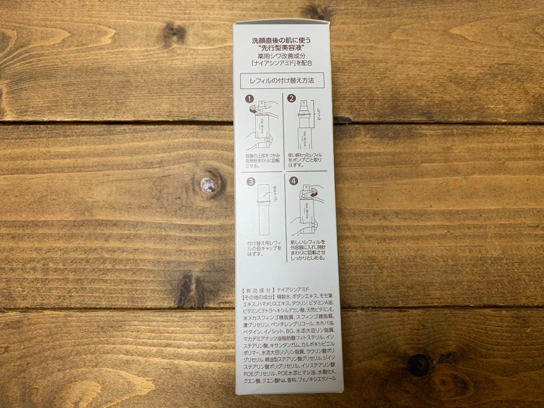 大正製薬 ＊THE MYTOL ザマイトルエッセンス 30ml［新品未開封］