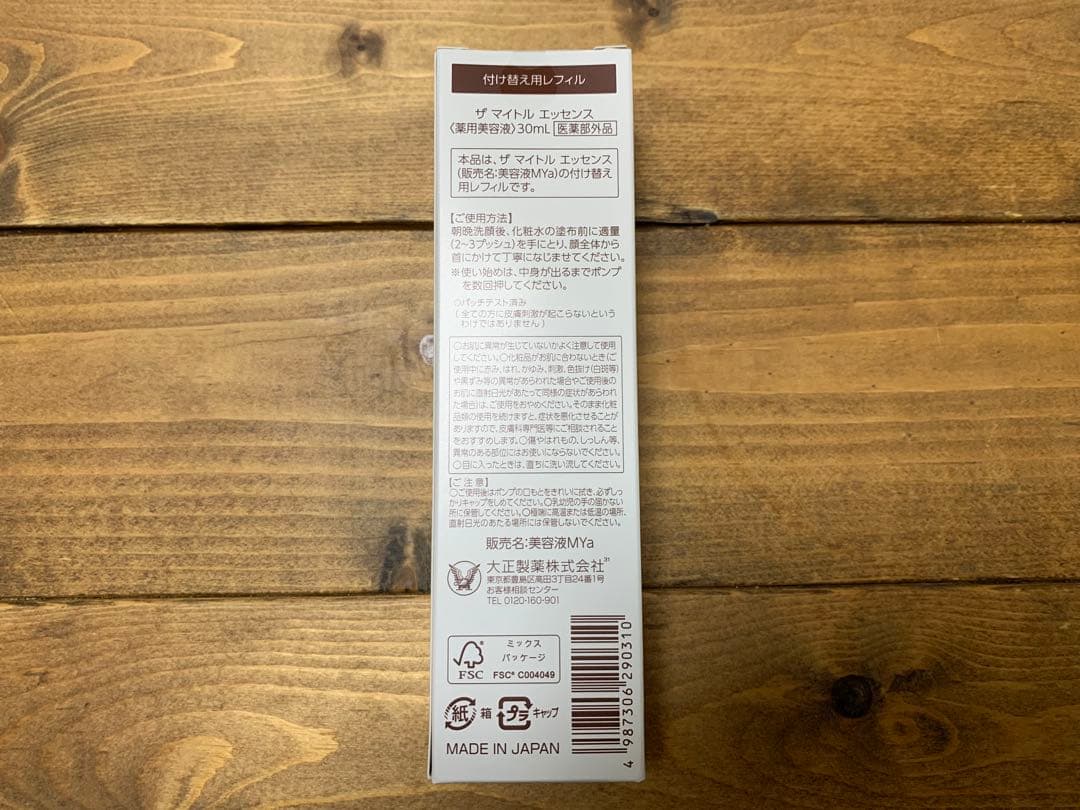 大正製薬 ＊THE MYTOL ザマイトルエッセンス 30ml［新品未開封］