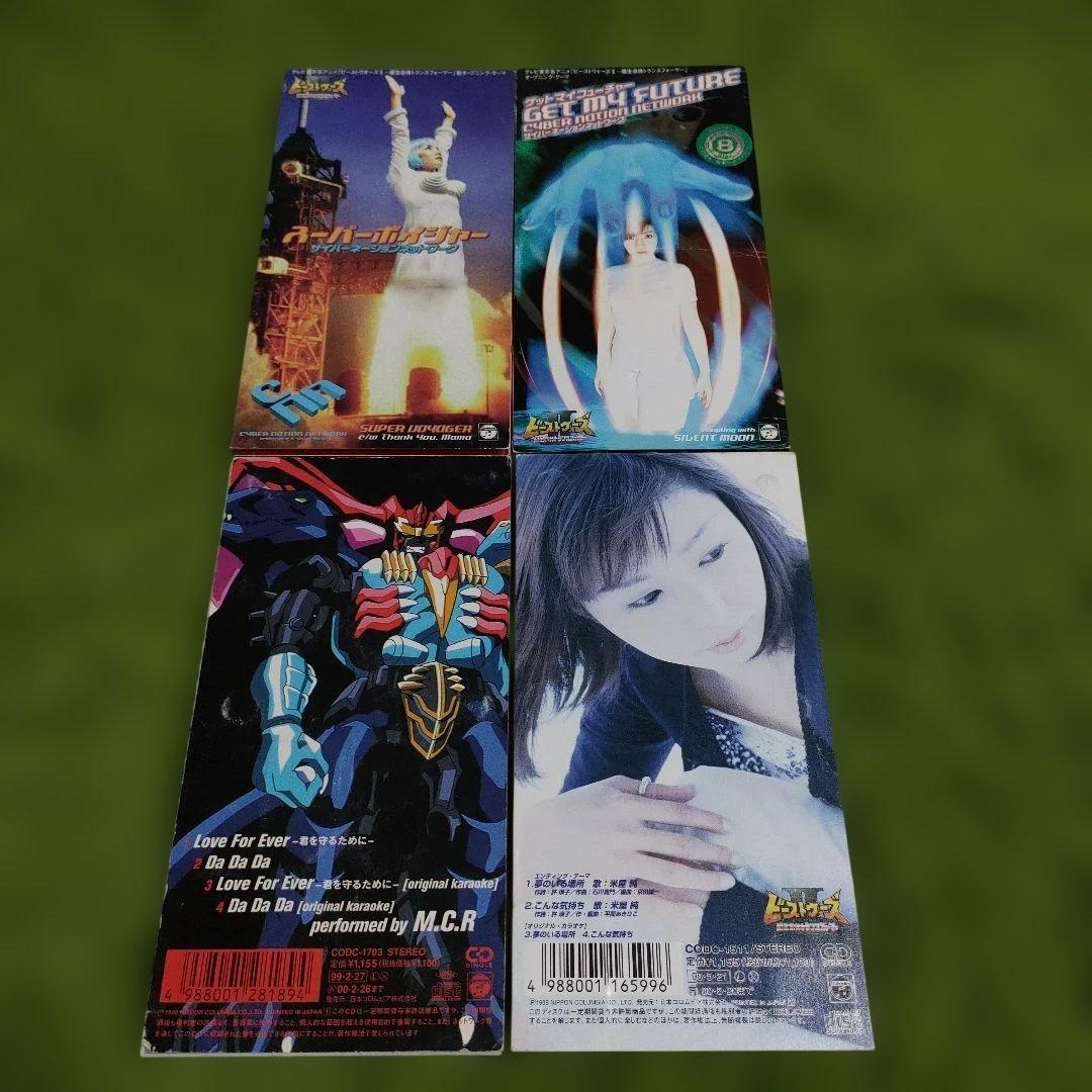 ビーストウォーズ CD4点セット
