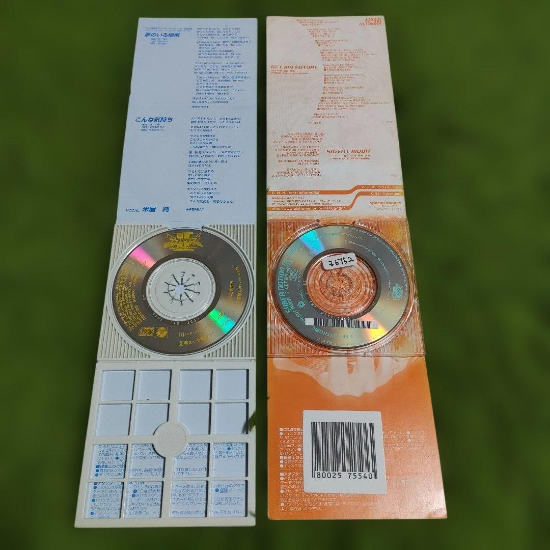 ビーストウォーズ CD4点セット