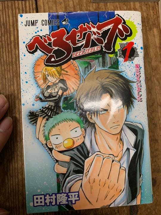 ダイヤのA 青の祓魔師 エリアの騎士　べるぜバブ　黒子のバスケ