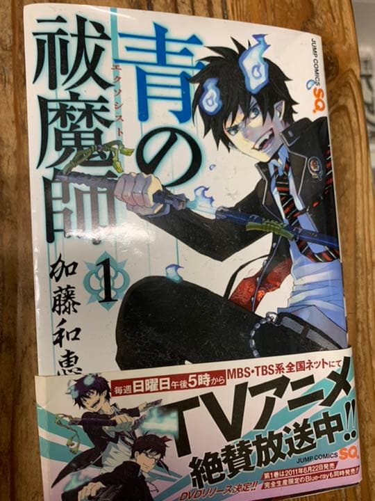 ダイヤのA 青の祓魔師 エリアの騎士　べるぜバブ　黒子のバスケ