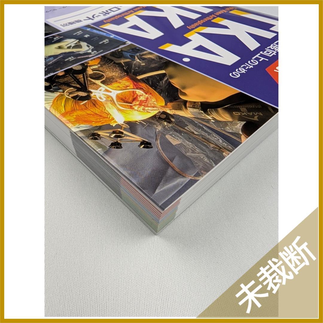 動画で学ぶ 患者さん満足度向上のためのTKA・UKA