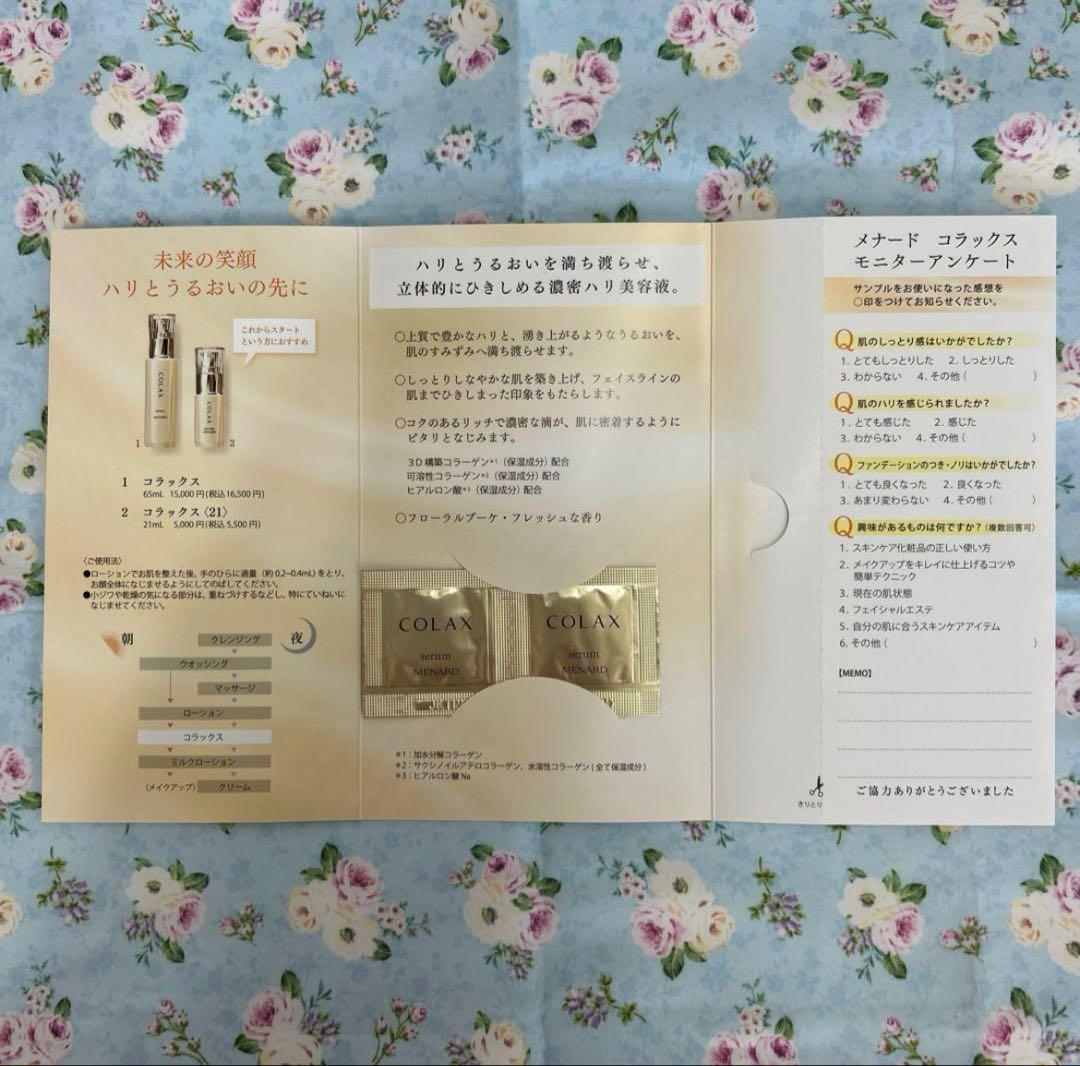 メナード アルファキット コラックスC 65ml+12ml