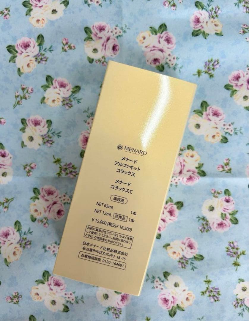 メナード アルファキット コラックスC 65ml+12ml