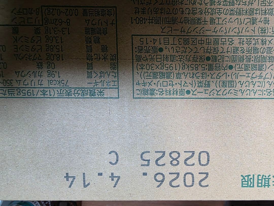 KAGOME つぶより野菜　30本