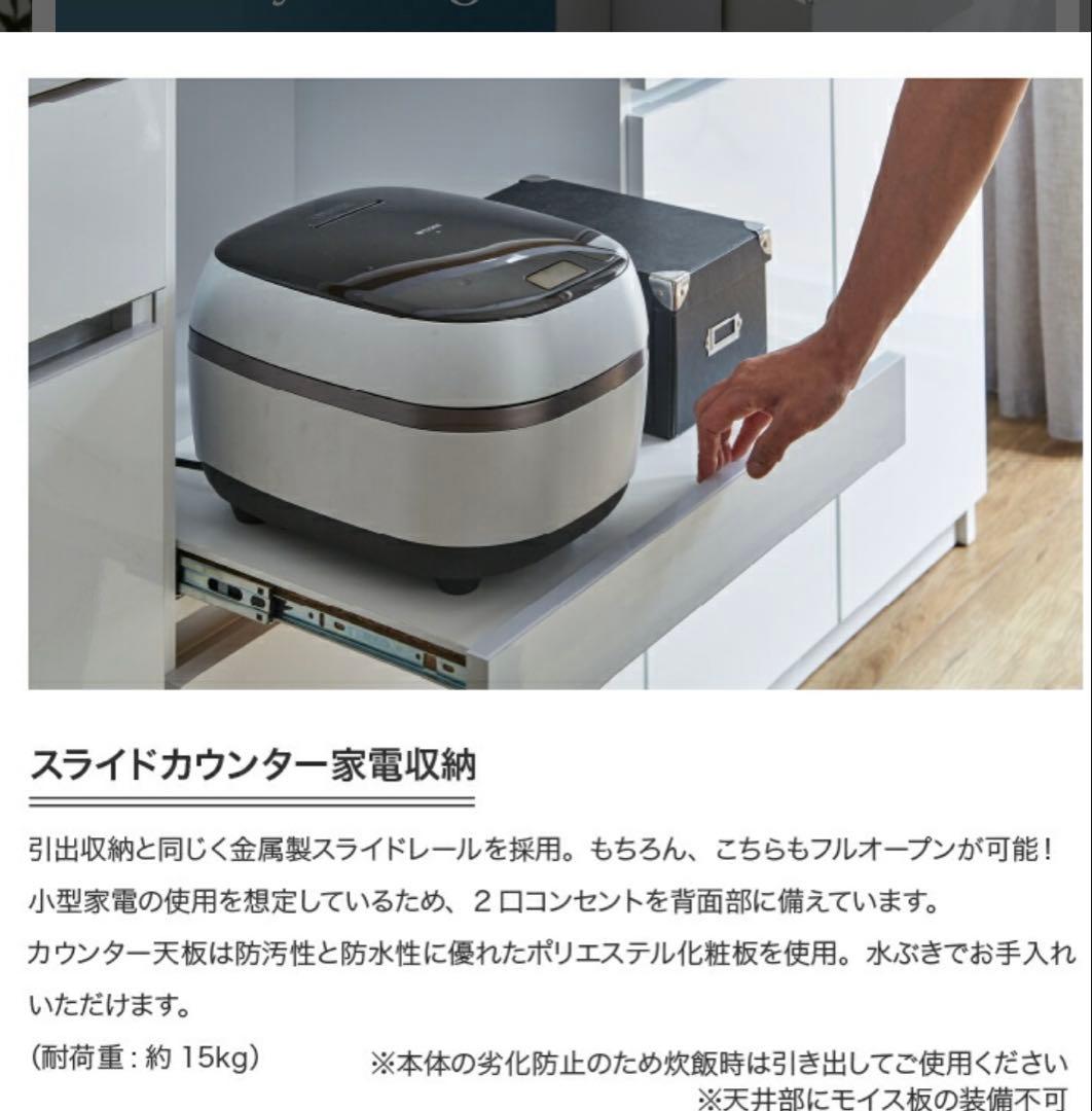 大川家具 食器棚 幅140 キッチンボード ７ヶ月使用　 コンセント付き
