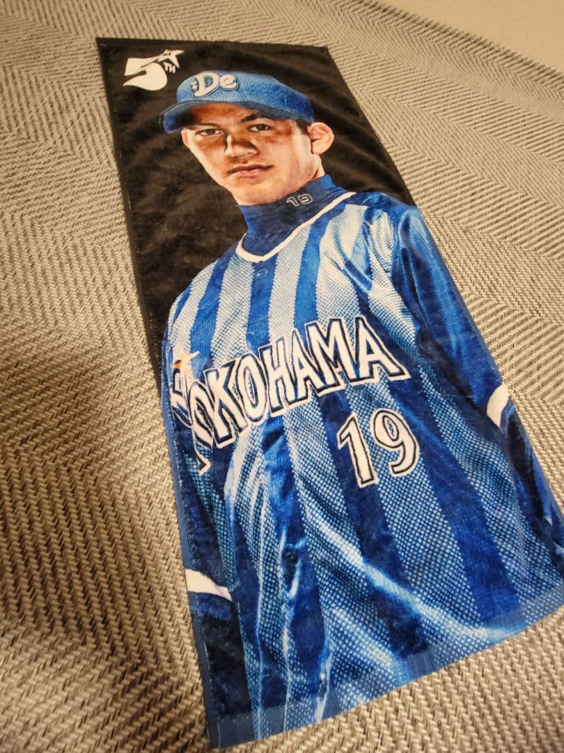 横浜DeNAベイスターズ　山﨑康晃　キッズ　レプリカ　ユニフォーム　タオル　３点
