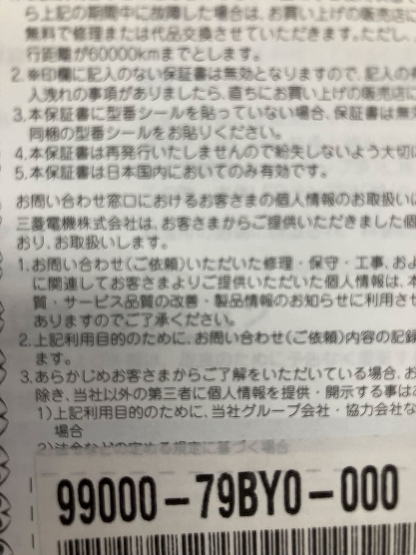 スズキ純正ETC 99000-79BY0-000新セキュリティ対応 1.0 音声