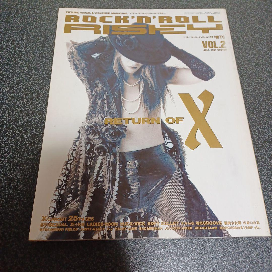 ROCK'N'ROLL EX-CITE V系　雑誌　セット　まとめ売り