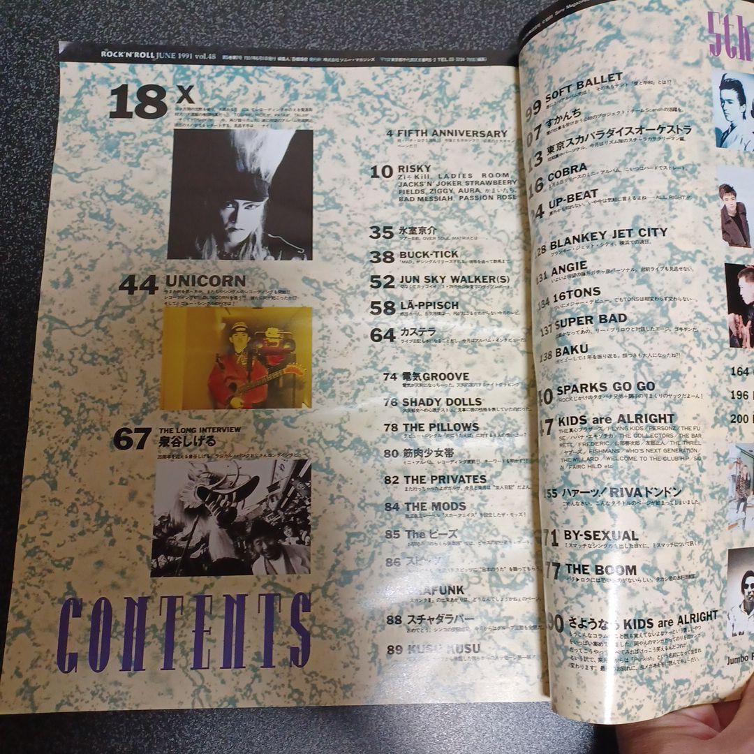 ROCK'N'ROLL EX-CITE V系　雑誌　セット　まとめ売り