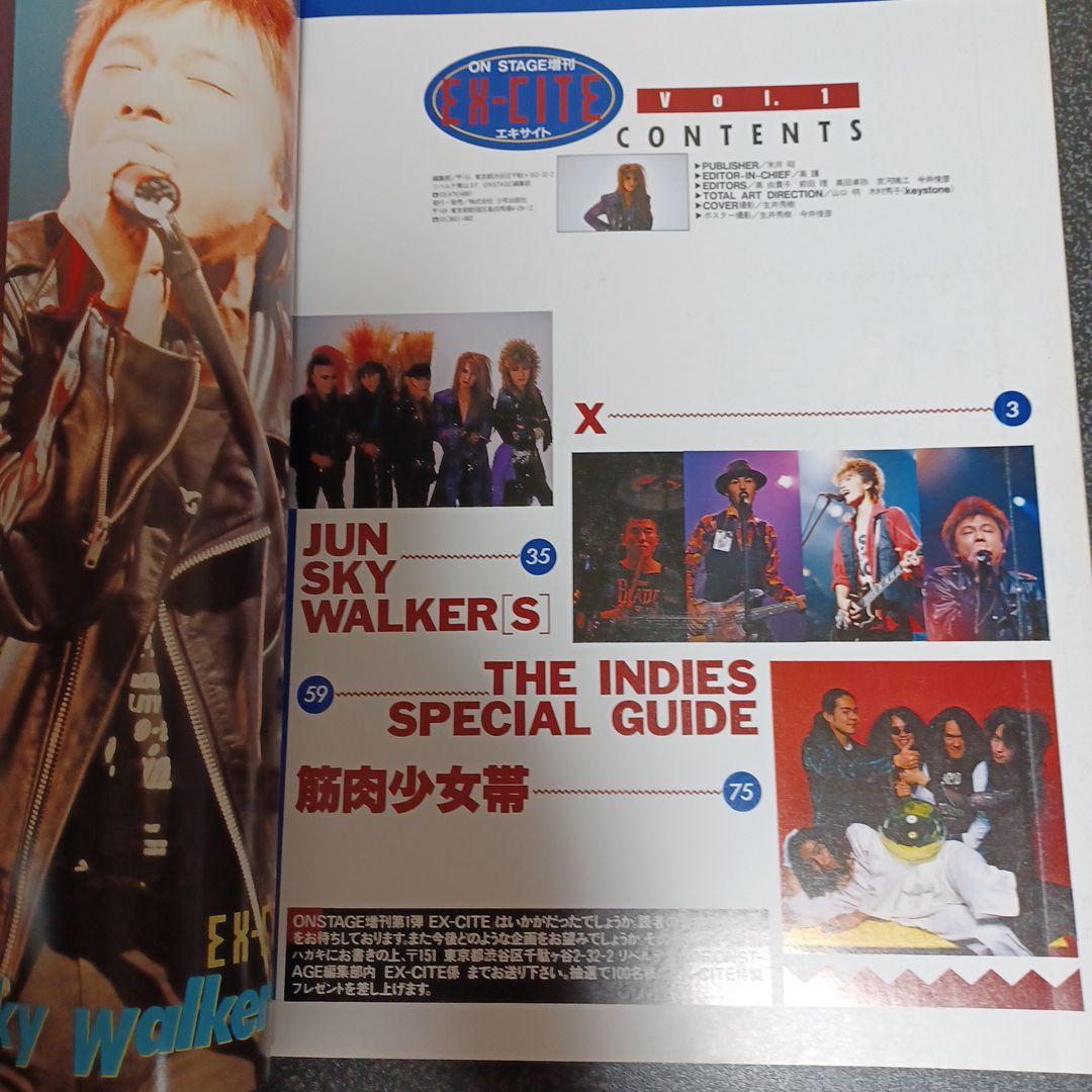 ROCK'N'ROLL EX-CITE V系　雑誌　セット　まとめ売り