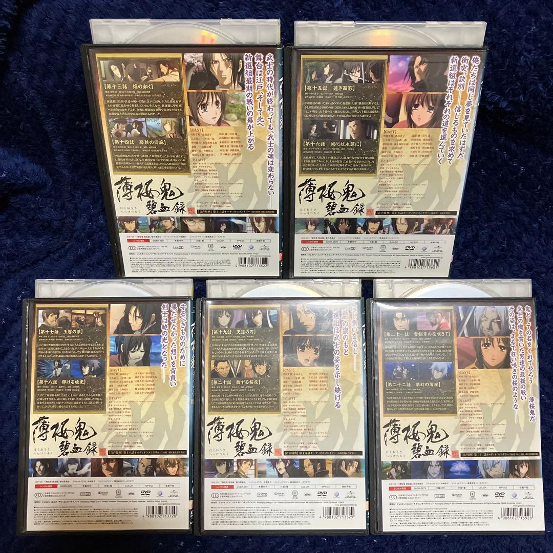 薄桜鬼 DVD 全巻 劇場版 ドラマCD キャラクターソング