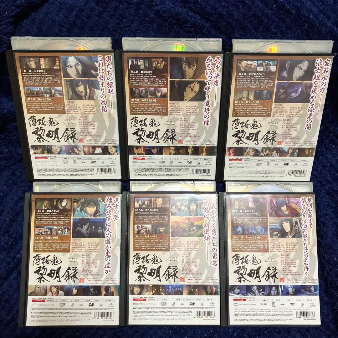 薄桜鬼 DVD 全巻 劇場版 ドラマCD キャラクターソング