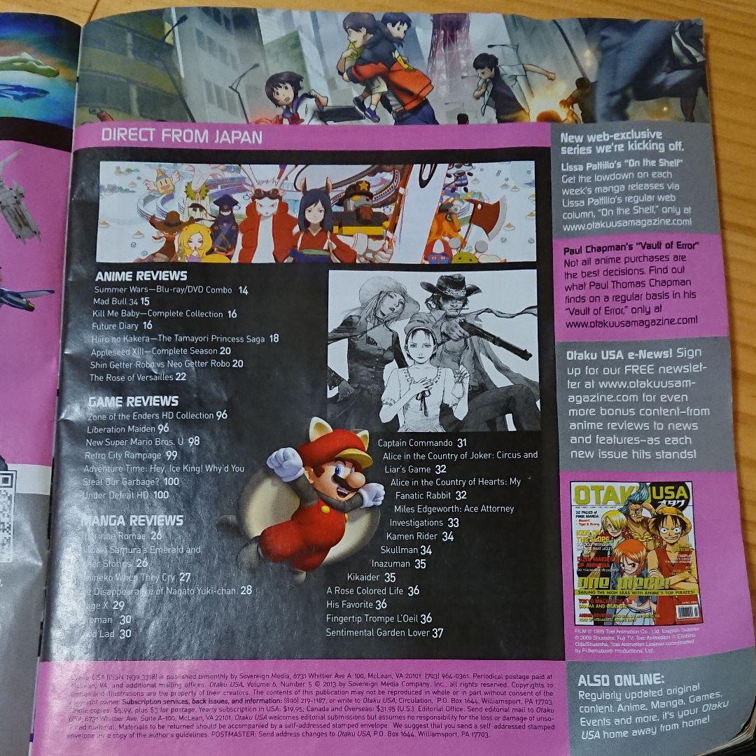 英語版 アニメ雑誌 OTAKU USA April 2013