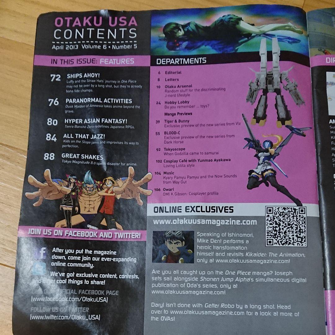 英語版 アニメ雑誌 OTAKU USA April 2013