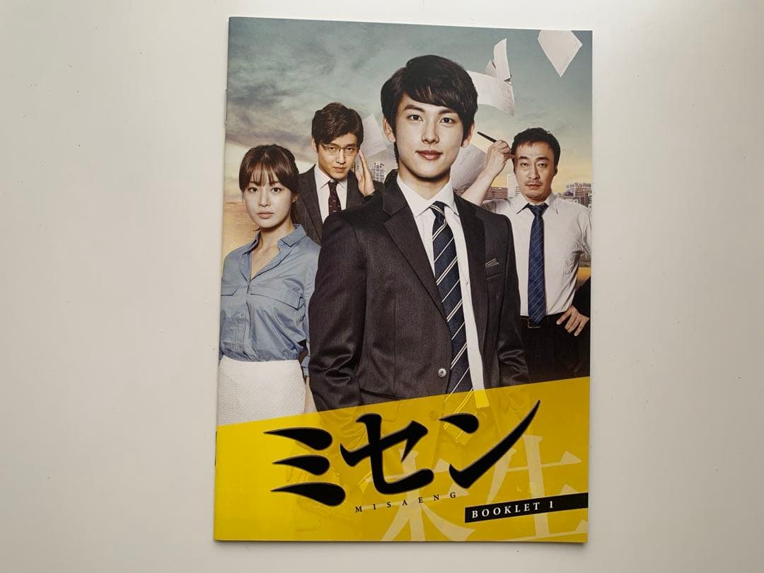 【正規品】ミセン-未生- DVD Box1&2 セット