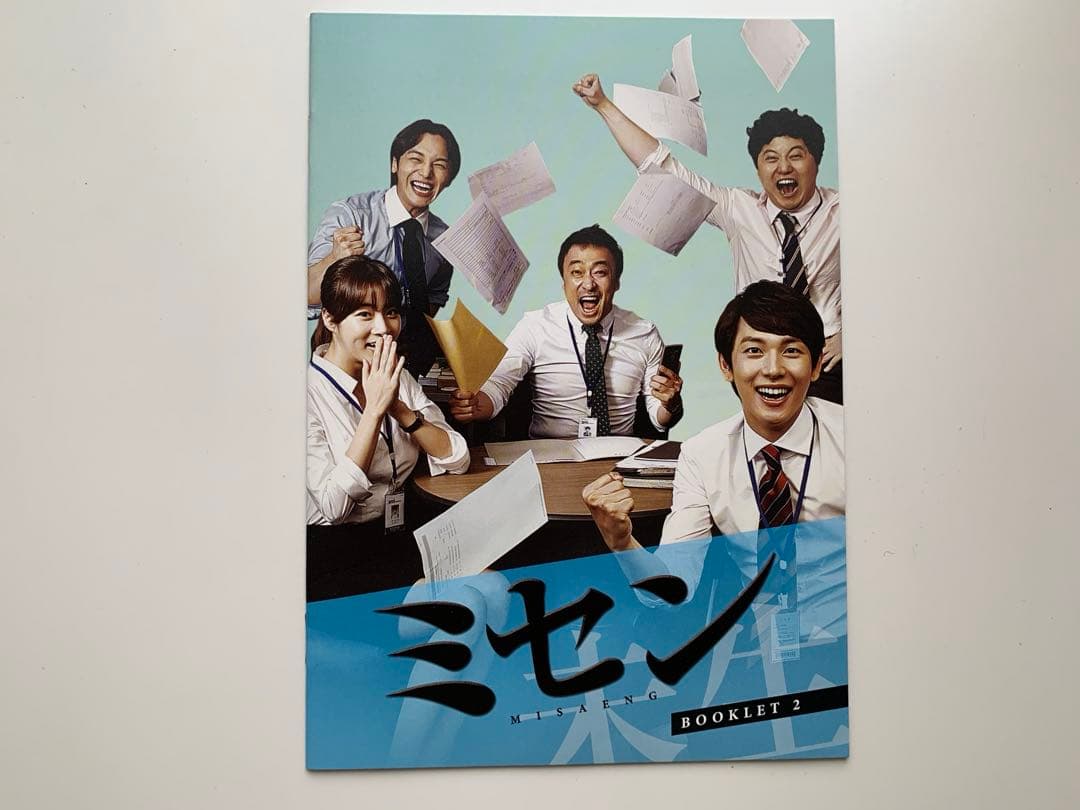 【正規品】ミセン-未生- DVD Box1&2 セット