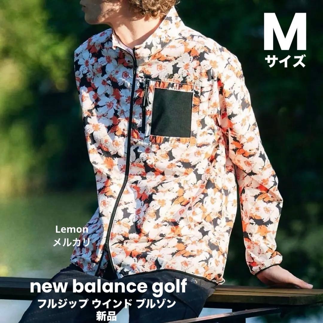 ニューバランスゴルフハイビスカスフルジップ ウインド ブルゾン サイズM 新品