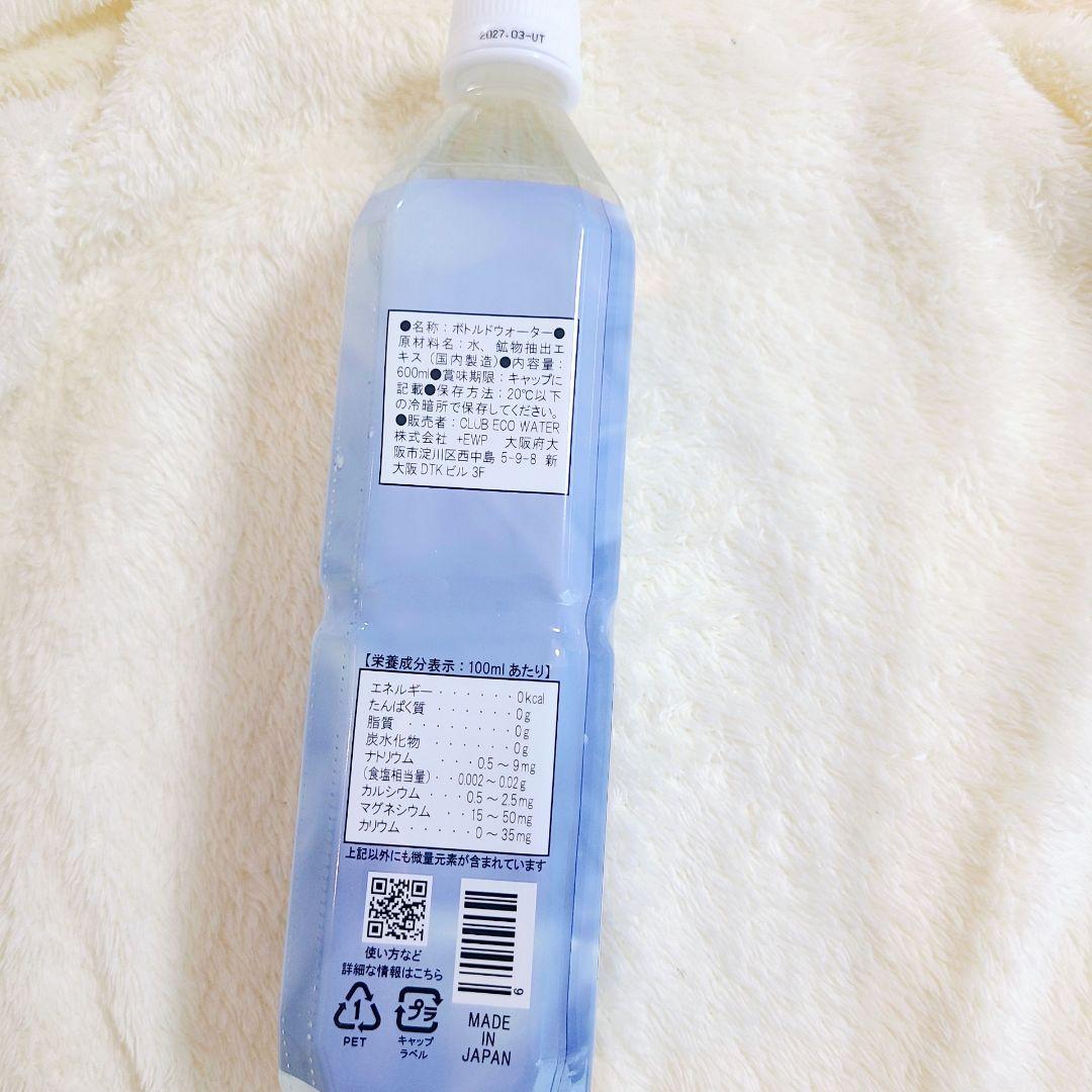☆〈新品·未使用〉ライフエッセンス 600ml×1本 ☆⁡