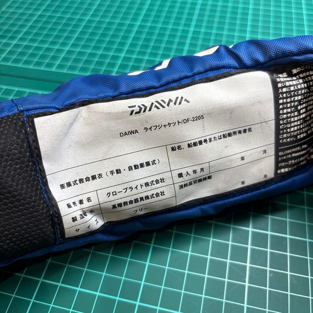 ダイワ ライフジャケット DF-2205