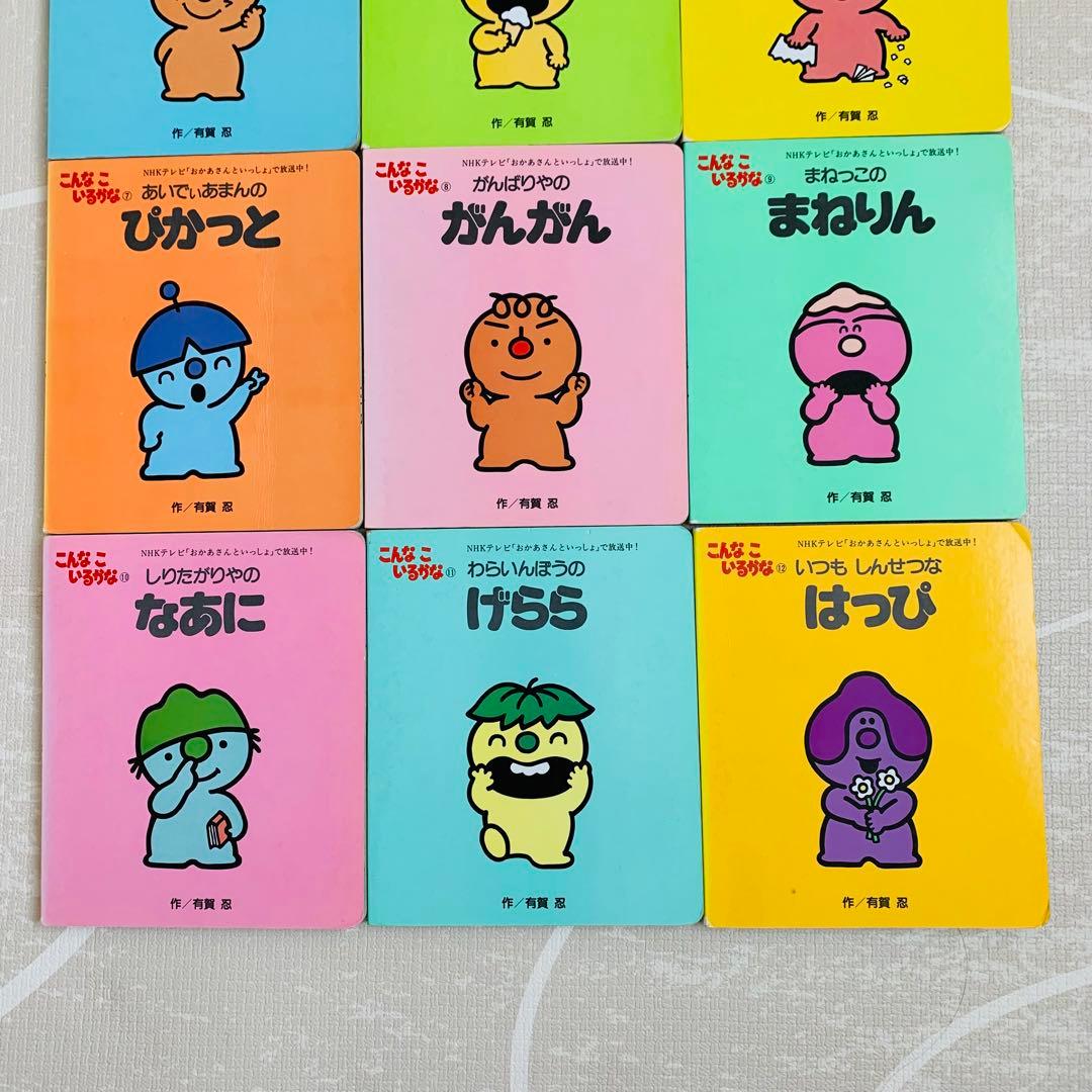 【希少】全巻セット　こんなこいるかな　ボードブック　当時物　やだもん　たずら