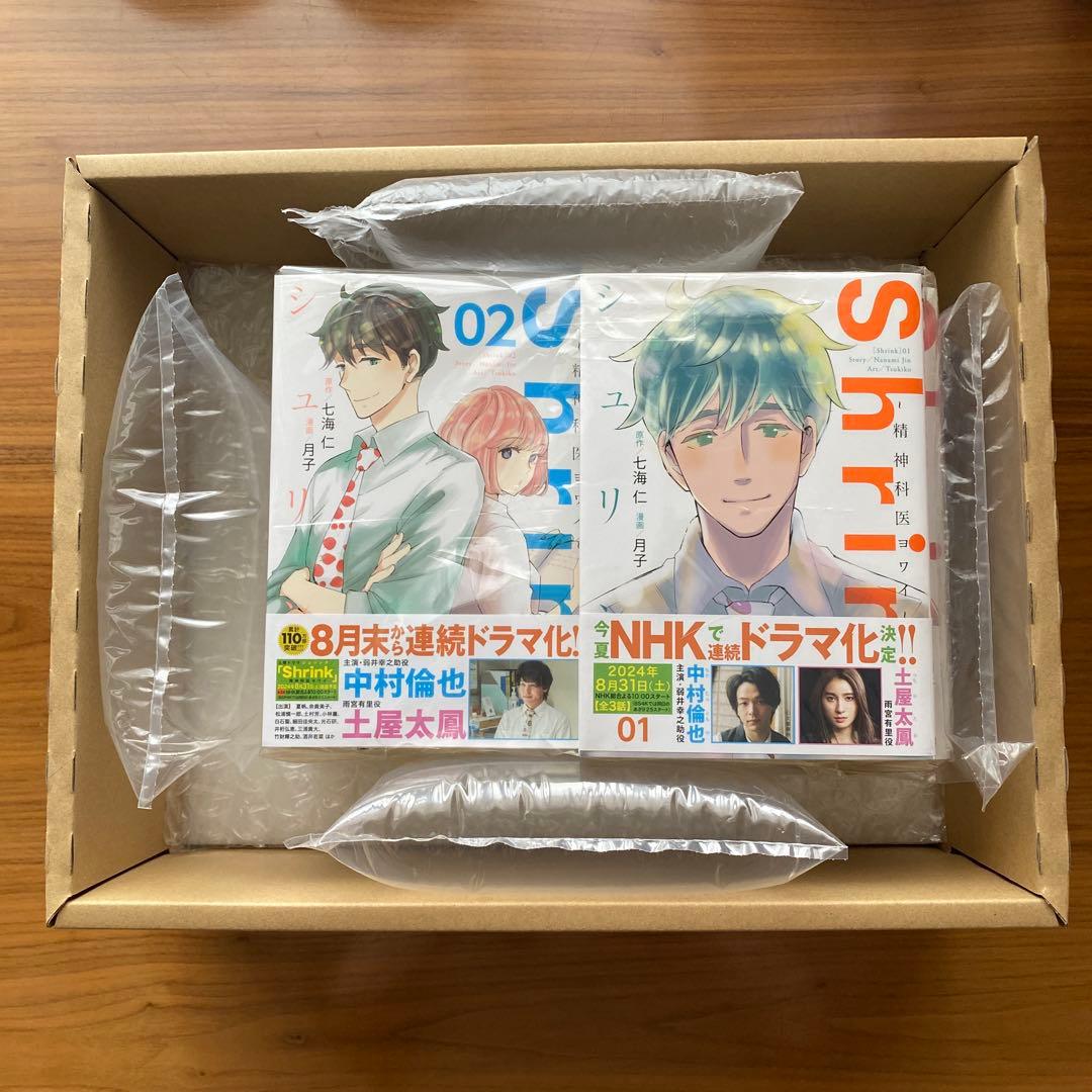 シュリンク-精神科医やヨワイ-1巻〜12巻セット 月子 / 七海 仁