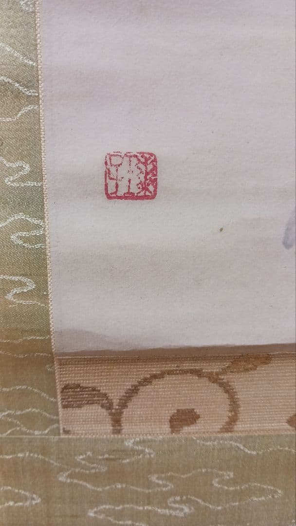 掛軸　山口八九子　游魚図　自題共箱　 紙本着色