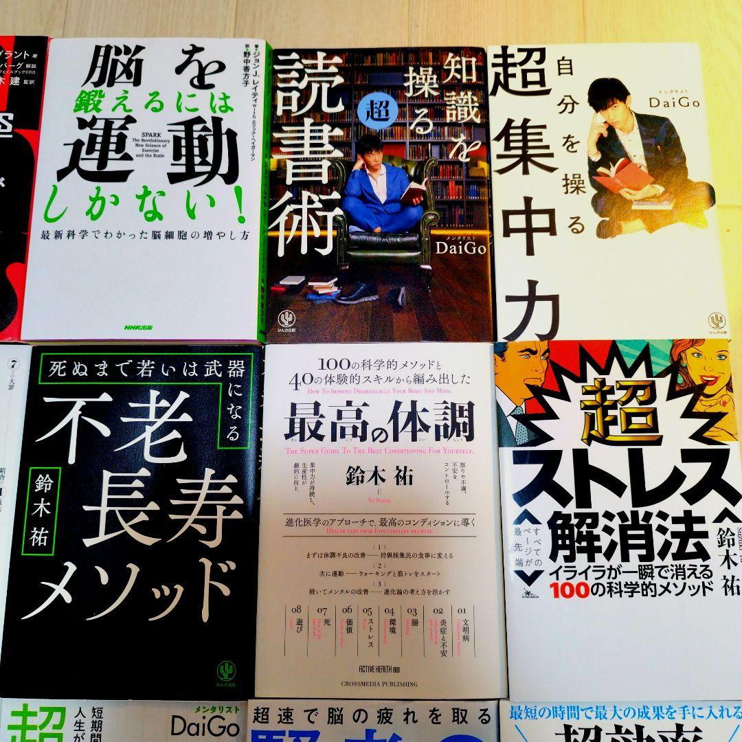 ビジネス書籍セット