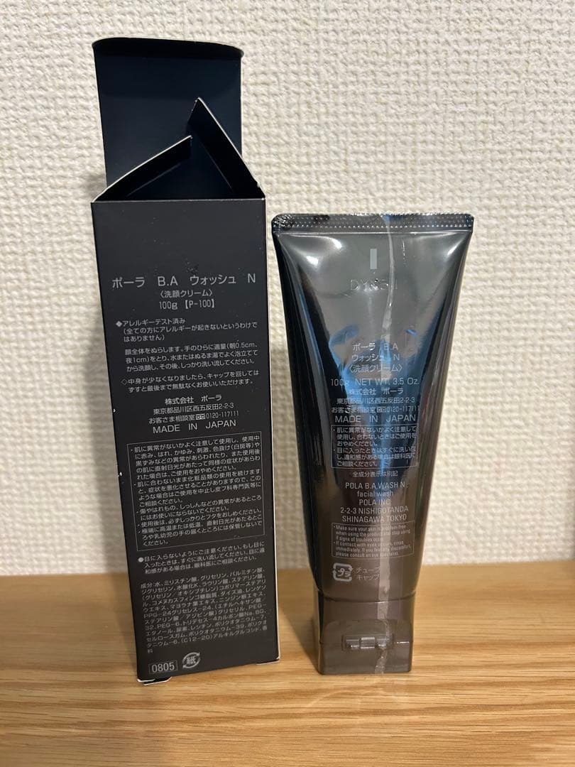 ポーラ BA ウォッシュ 110g