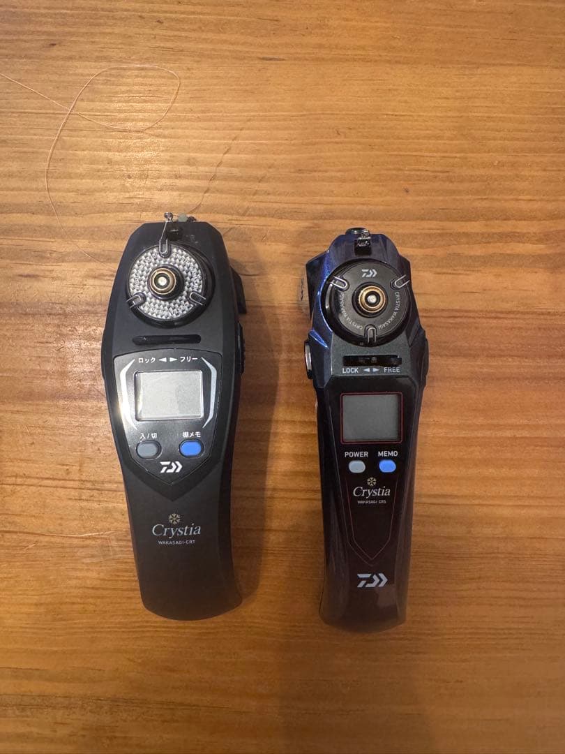 DAIWA クリスティア　2台セット