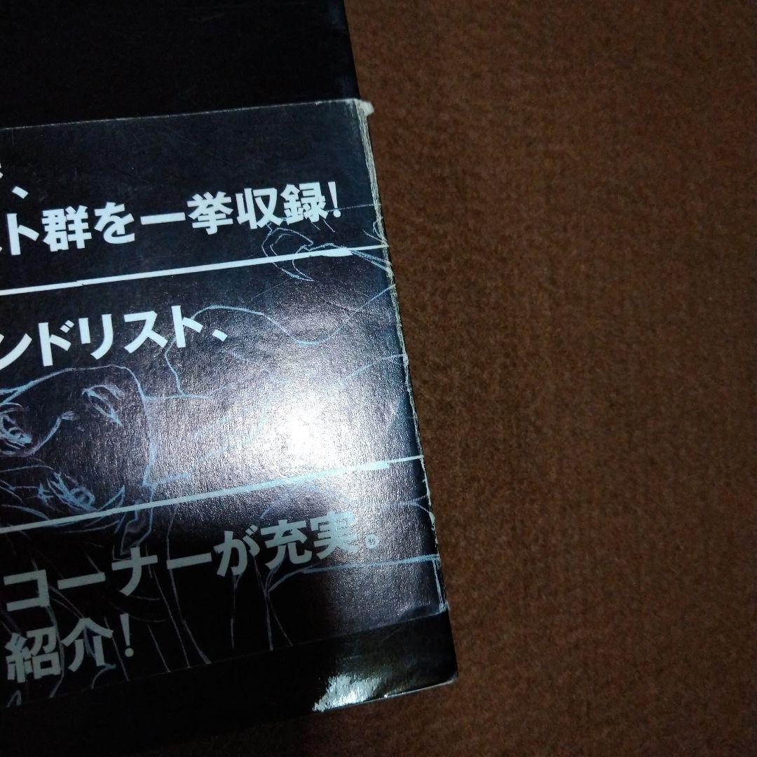 ヴァンパイア グラフィック ファイル カプコン CAPCOM