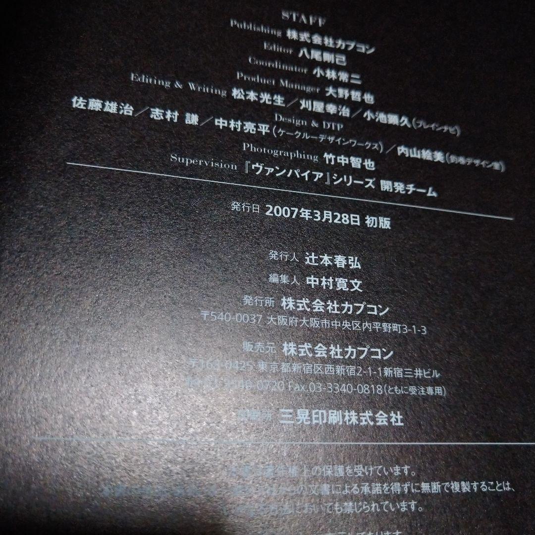 ヴァンパイア グラフィック ファイル カプコン CAPCOM